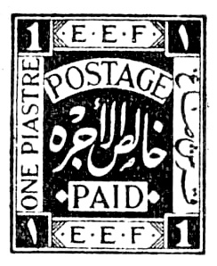 Rare Syrian stamp 1918